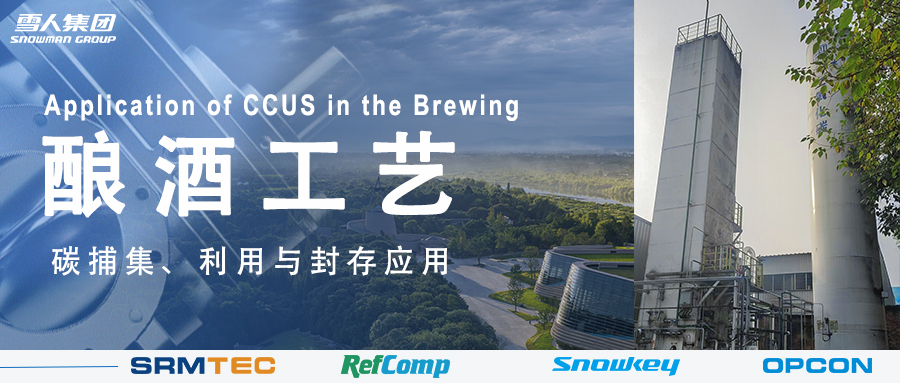 当三星堆遇见碳中和：看88858cc永利集团助力这家酒企变&ldquo;碳&rdquo;为宝